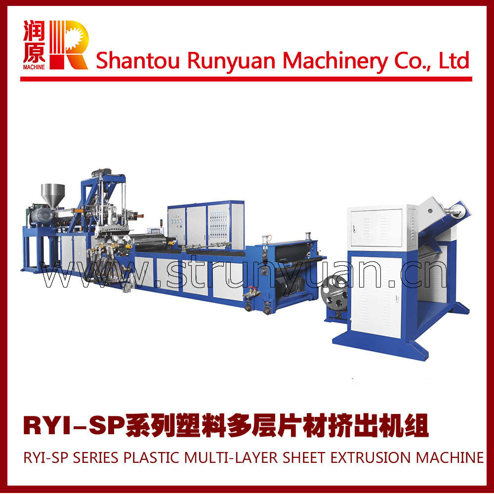 RYJ-SP系列塑料雙層片材擠出機(jī)，多層塑料擠出機(jī)
